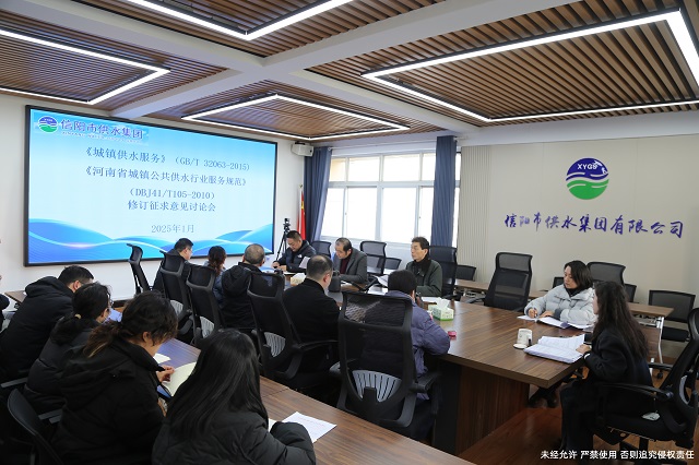 1-7技術(shù)標準修訂征求意見討論會